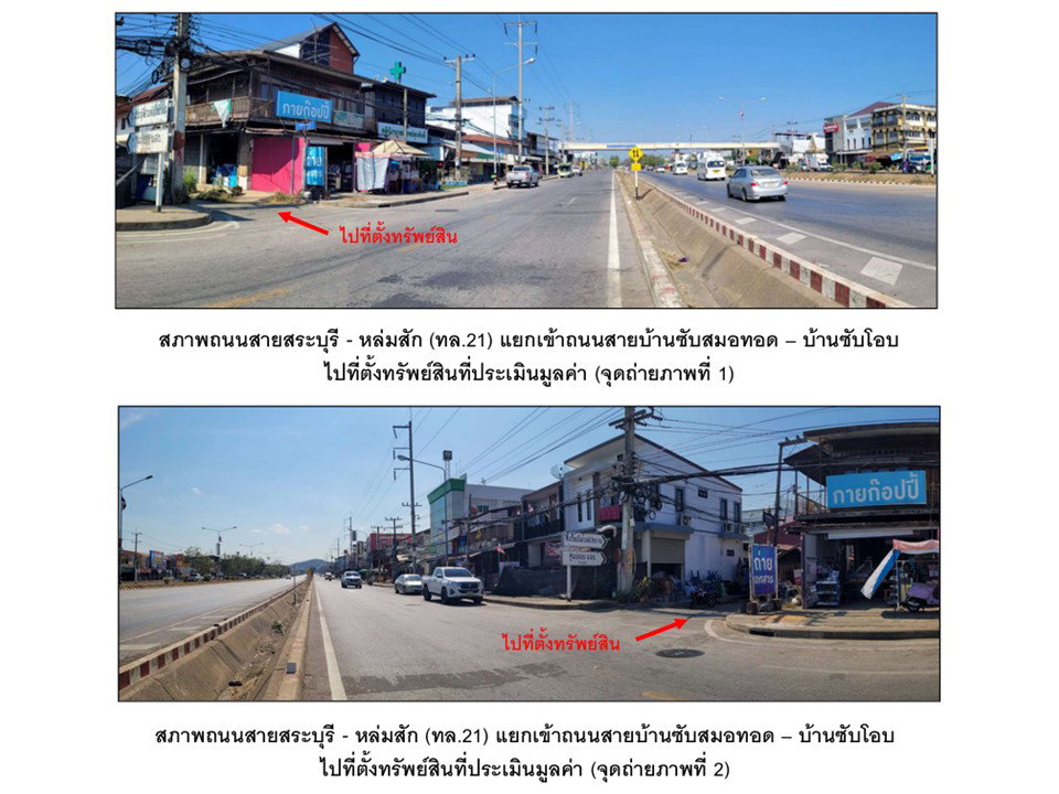 รูป ที่ดินพร้อมสิ่งปลูกสร้าง 400 ตร.วา บึงสามพัน เพชรบูรณ์ 1.4M - รูปที่ 2/7
