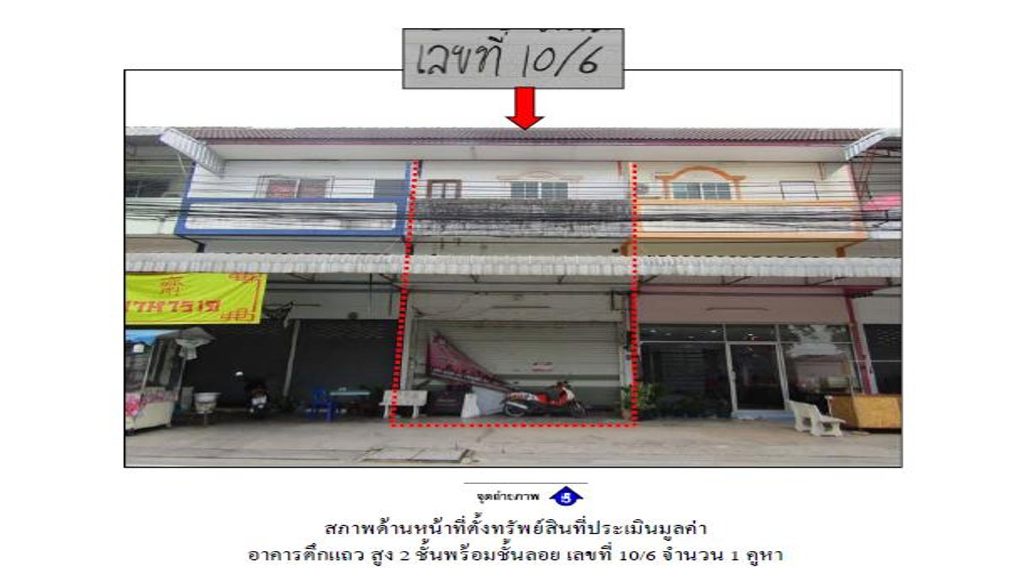 รูป ที่ดินพร้อมสิ่งปลูกสร้าง 35 ตร.วา เมืองระยอง ระยอง 2.6M - รูปที่ 1/4