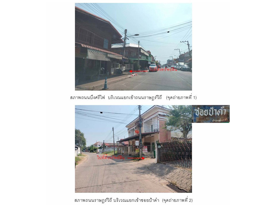 picture TOWN HOUSE 19.2 Sq.w. Muang Phichit Phichit for 1.3M - 2/5