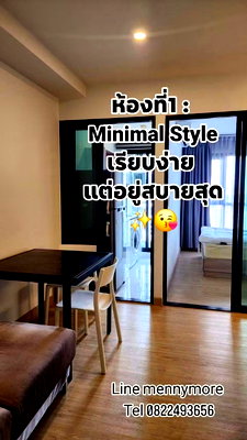 คอนโดให้เช่า : ไนท์บริดจ์ ติวานนท์ 1นอน ,มีเครื่องซักผ้า เตาไฟฟ้า MRT กระทรวงสาธารณสุข