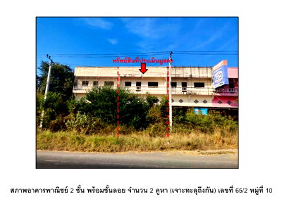 SHOP HOUSE 53 Sq.w. Tha Wung Lopburi for 2.6M