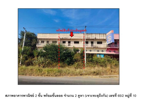 SHOP HOUSE 53 Sq.w. Tha Wung Lopburi for 2.5M