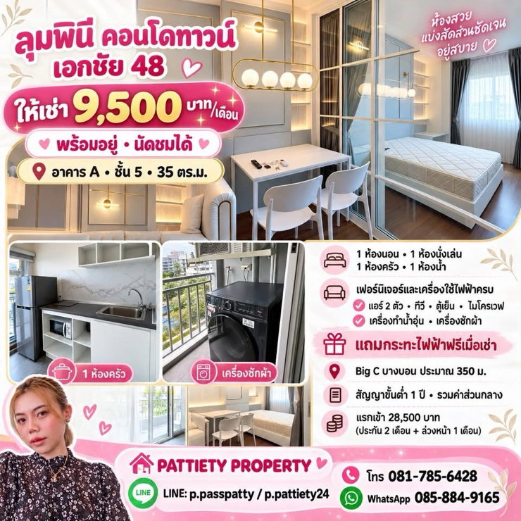 picture 9,500/months 🏢 Urgent Rental – Lumpini Condo Town Ekkachai 48 - 11/11