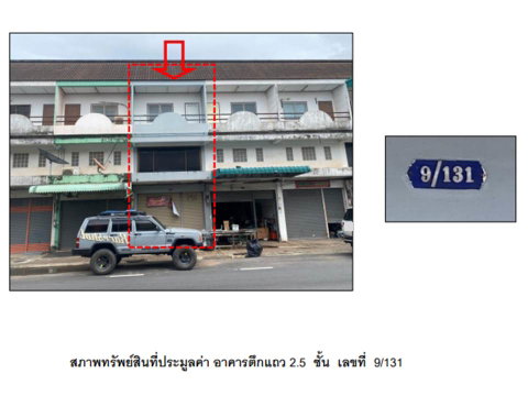 LAND 18.9 Sq.w. Muang Surat Thani Surat Thani for 3.1M