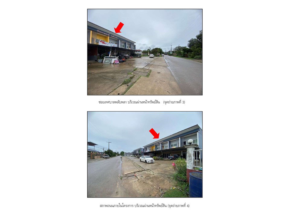 รูป ที่ดินพร้อมสิ่งปลูกสร้าง 31.2 ตร.วา เมืองจันทบุรี จันทบุรี 2.1M - รูปที่ 3/3