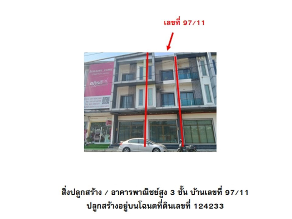 รูป ที่ดินพร้อมสิ่งปลูกสร้าง 16.8 ตร.วา เมืองอุบลราชธานี อุบลราชธานี 2.4M - รูปที่ 4/7