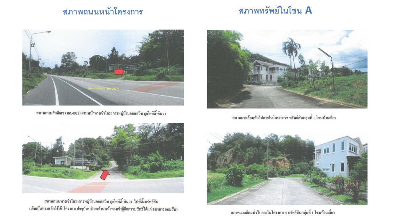 picture LAND 2408 Sq.w. Muang Phuket Phuket for 33.8M - 1/3