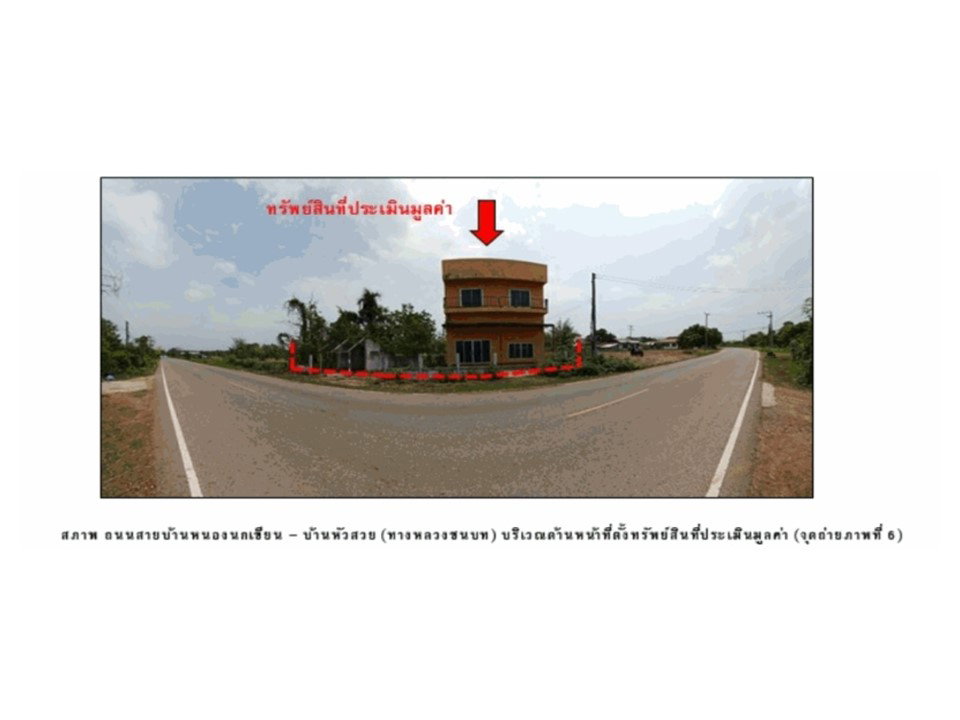 รูป ที่ดินพร้อมสิ่งปลูกสร้าง 93 ตร.วา เพ็ญ อุดรธานี 1.1M - รูปที่ 1/10