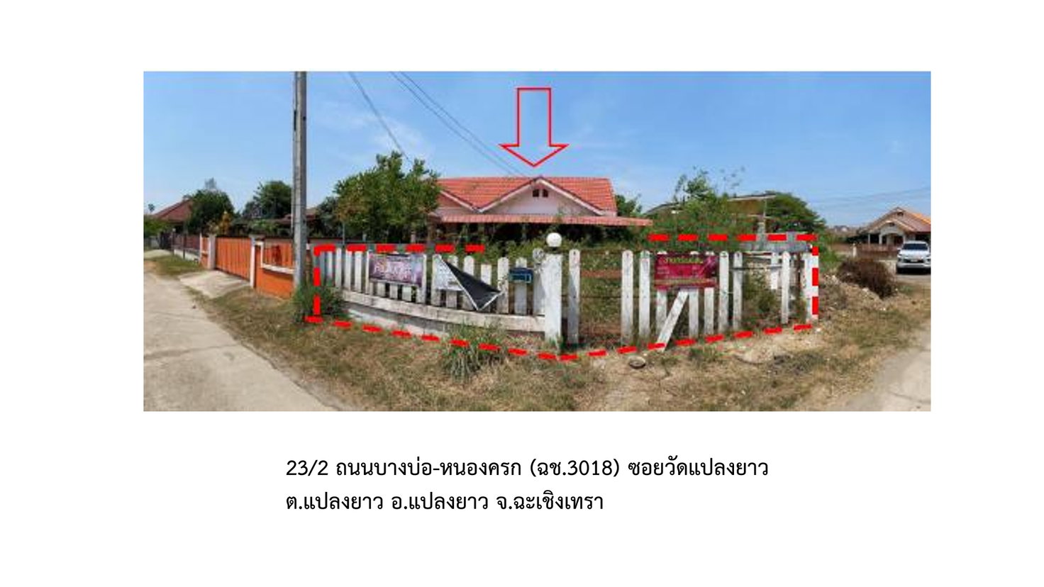 รูป ที่ดินพร้อมสิ่งปลูกสร้าง 49 ตร.วา แปลงยาว ฉะเชิงเทรา 1M - รูปที่ 1/4