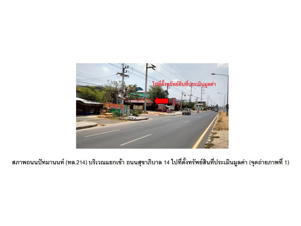picture SHOP HOUSE 20.1 Sq.w. Tha Tum Surin for 1.7M - 2/7