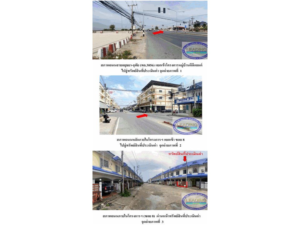 รูป ที่ดินพร้อมสิ่งปลูกสร้าง 16 ตร.วา ดีดีแลนด์ อุทัย พระนครศรีอยุธยา 825,000 - รูปที่ 2/6