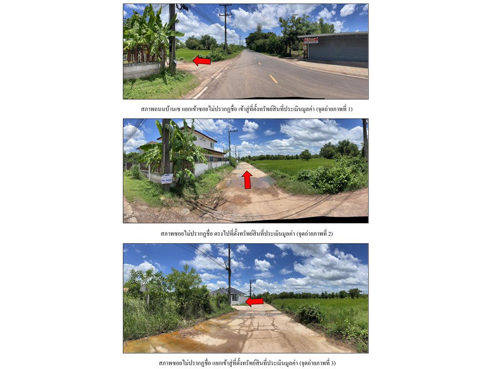 picture LAND 88 Sq.w. Muang Udon Thani Udon Thani for 2.3M - 2/10