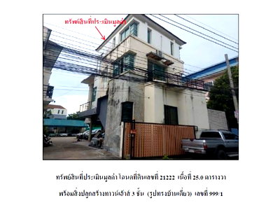 TOWN HOUSE 25 Sq.w. Bueng Kum Bangkok for 3.2M