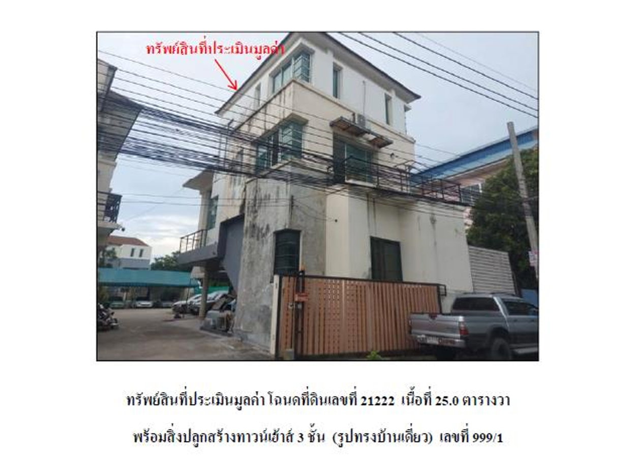 รูป ที่ดินพร้อมสิ่งปลูกสร้าง 25 ตร.วา แอ็ทรื่นรมย์-นวลจันทร์ 36 เขตบึงกุ่ม กรุงเทพมหานคร 3.2M - รูปที่ 1/3