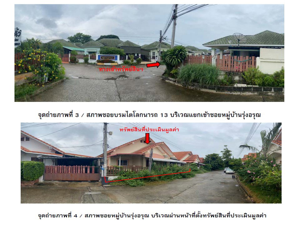 picture HOME 52 Sq.w. Muang Phitsanulok Phitsanulok for 1.8M - 3/7