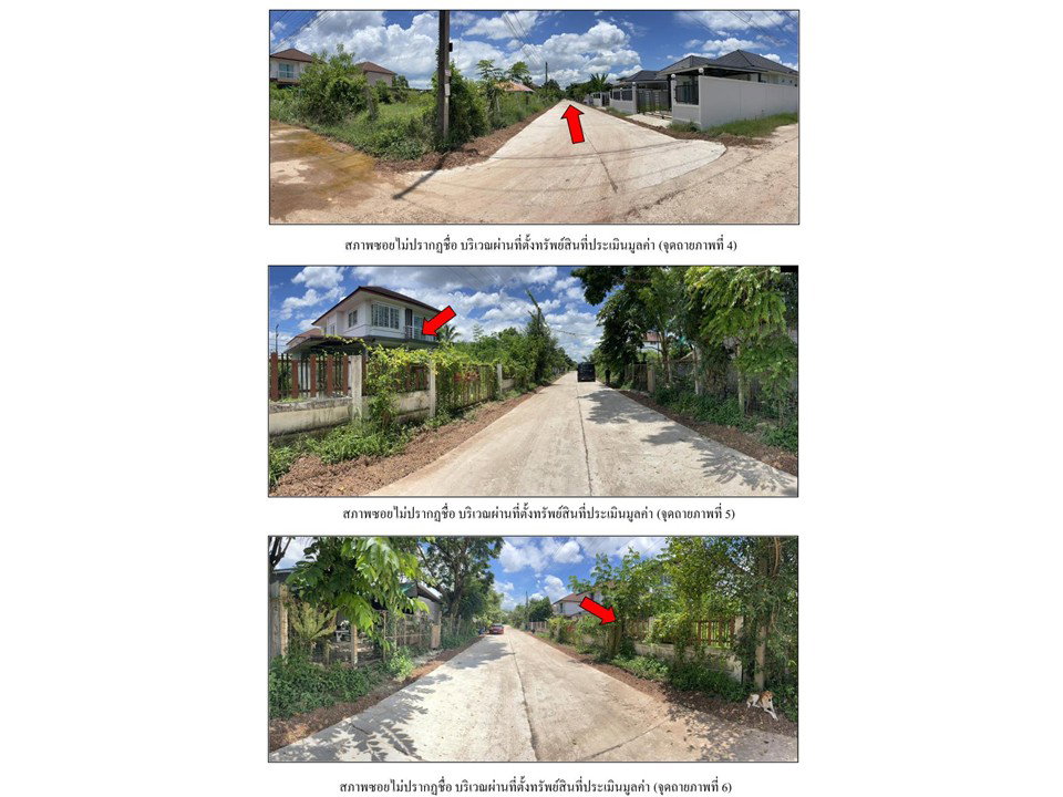 picture LAND 88 Sq.w. Muang Udon Thani Udon Thani for 2.3M - 3/10