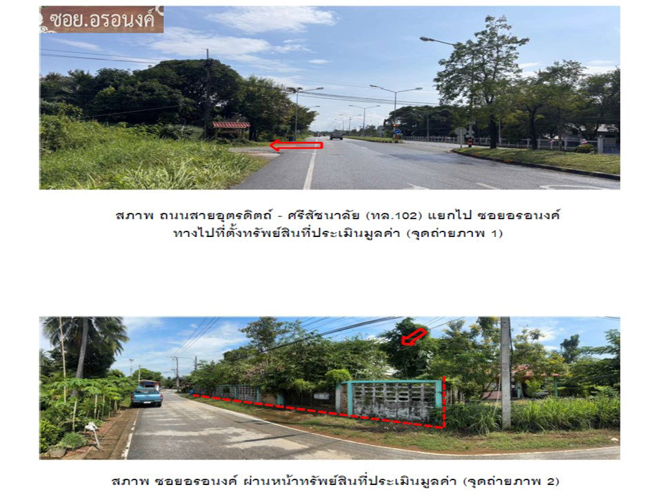 picture HOME 225.2 Sq.w. Muang Uttaradit Uttaradit for 1.9M - 2/10