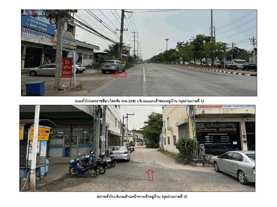 รูป ที่ดินพร้อมสิ่งปลูกสร้าง 22 ตร.วา โมเดิร์นโฮม เมืองนครราชสีมา นครราชสีมา 1.5M - รูปที่ 2/8