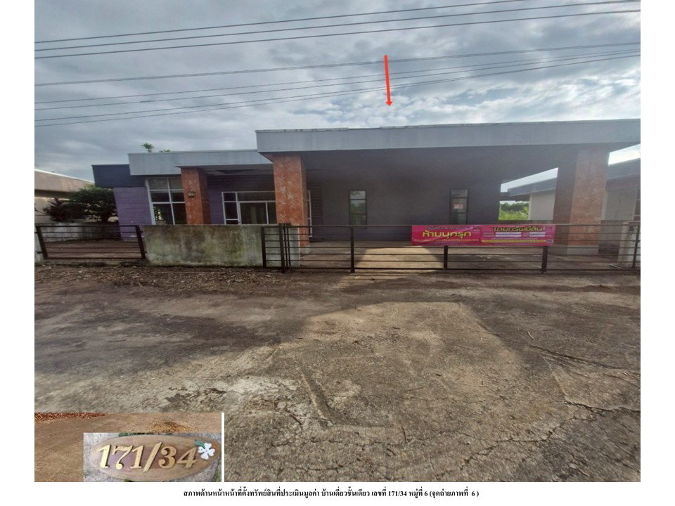 picture LAND 59.6 Sq.w. Phanom Sarakham Chachoengsao for 975,000 - 1/8