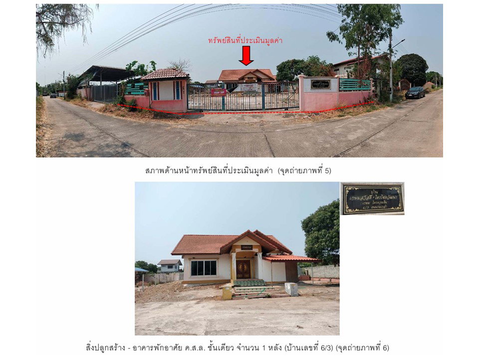 รูป ที่ดินพร้อมสิ่งปลูกสร้าง 200 ตร.วา ตะพานหิน พิจิตร 687,000 - รูปที่ 4/6