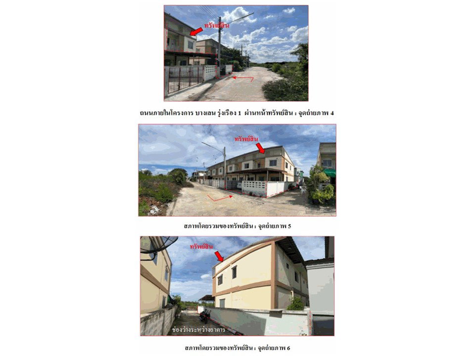 picture LAND 30.6 Sq.w. Bang Len Nakhon Pathom for 975,000 - 3/4