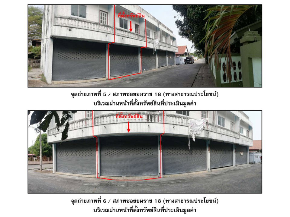 รูป ที่ดินพร้อมสิ่งปลูกสร้าง 13 ตร.วา ทัพทัน อุทัยธานี 740,000 - รูปที่ 4/5
