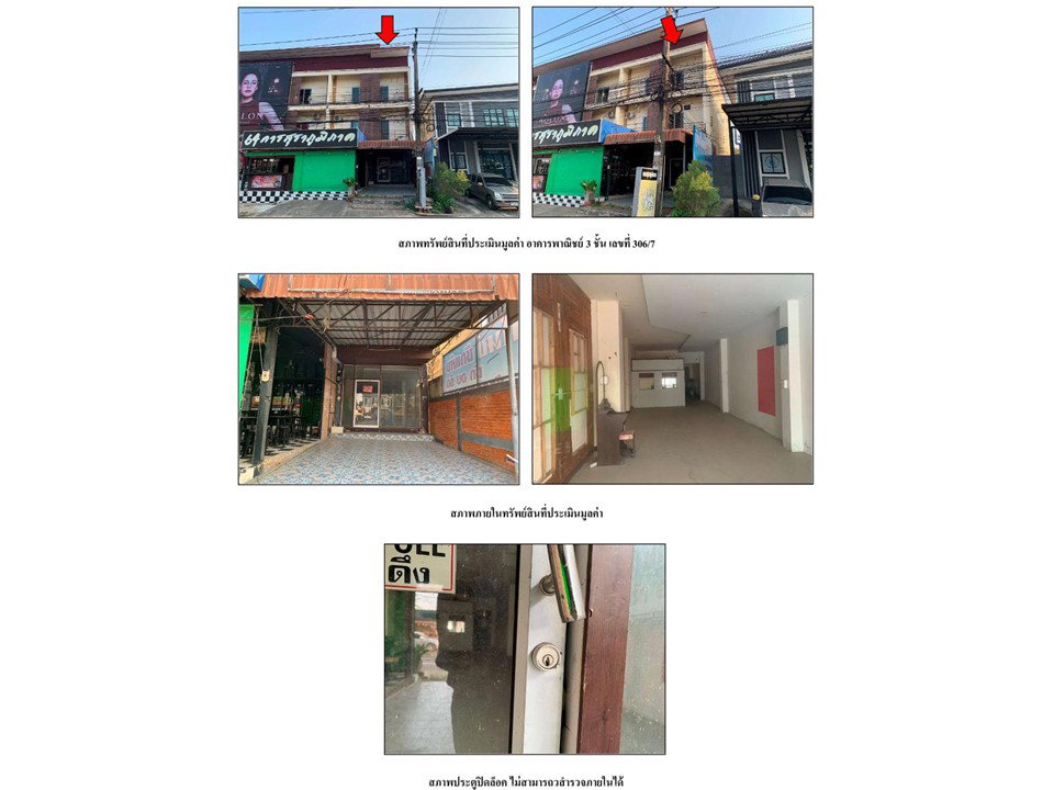 รูป ที่ดินพร้อมสิ่งปลูกสร้าง 24.8 ตร.วา เมืองศรีสะเกษ ศรีสะเกษ 3.7M - รูปที่ 3/3