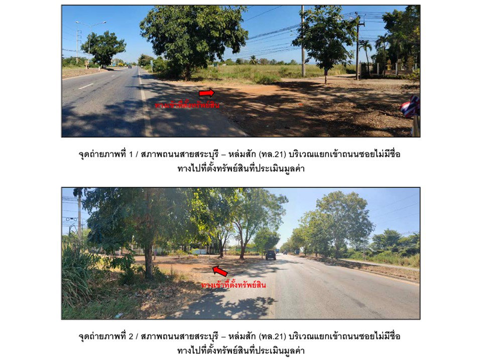 รูป ที่ดิน 13354 ตร.วา หนองไผ่ เพชรบูรณ์ 3.5M - รูปที่ 2/9