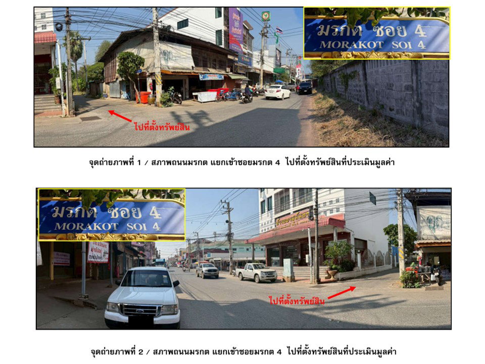 picture LAND 42 Sq.w. Wichian Buri Phetchabun for 488,000 - 2/5