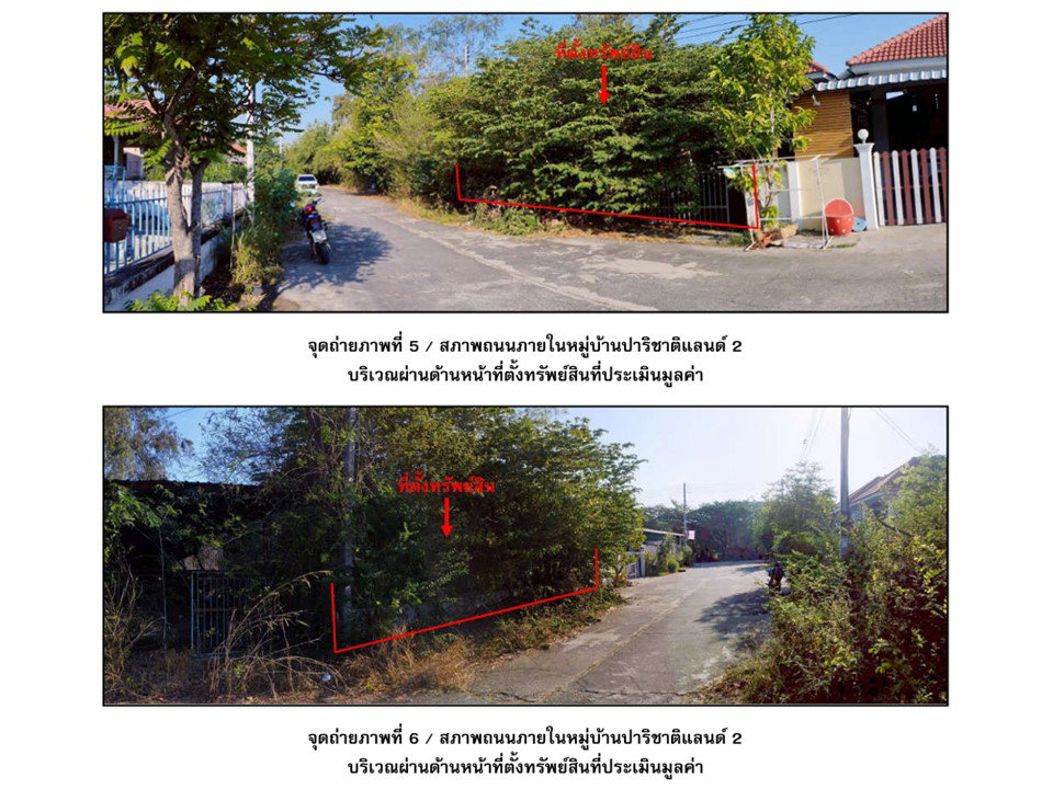 picture LAND 68.2 Sq.w. Lat Yao Nakhon Sawan for 1.5M - 4/6