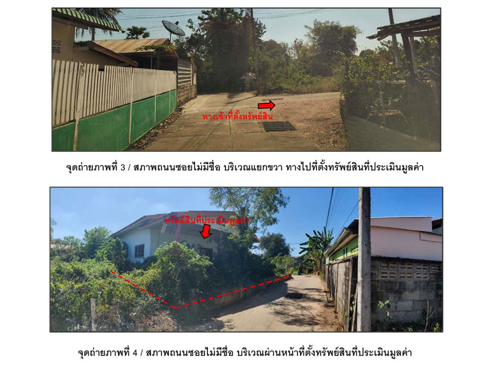 รูป ที่ดินพร้อมสิ่งปลูกสร้าง 89 ตร.วา หนองไผ่ เพชรบูรณ์ 550,000 - รูปที่ 3/5