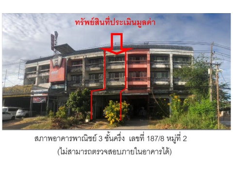 LAND 35 Sq.w. Muang Udon Thani Udon Thani for 3M