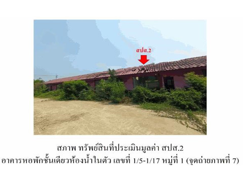 รูป ที่ดินพร้อมสิ่งปลูกสร้าง 485 ตร.วา เมืองสิงห์บุรี สิงห์บุรี 2.4M - รูปที่ 5/7