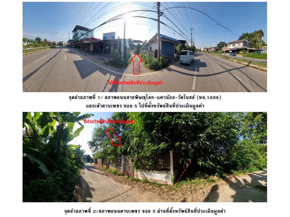 รูป ที่ดินพร้อมสิ่งปลูกสร้าง 129.6 ตร.วา วัดโบสถ์ พิษณุโลก 1.8M - รูปที่ 2/4