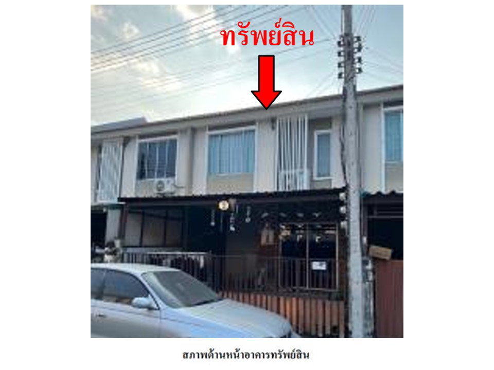 รูป ที่ดินพร้อมสิ่งปลูกสร้าง 19.8 ตร.วา พฤกษาวิลล์ 88 ศาลายา พุทธมณฑล นครปฐม 1.6M - รูปที่ 1/3