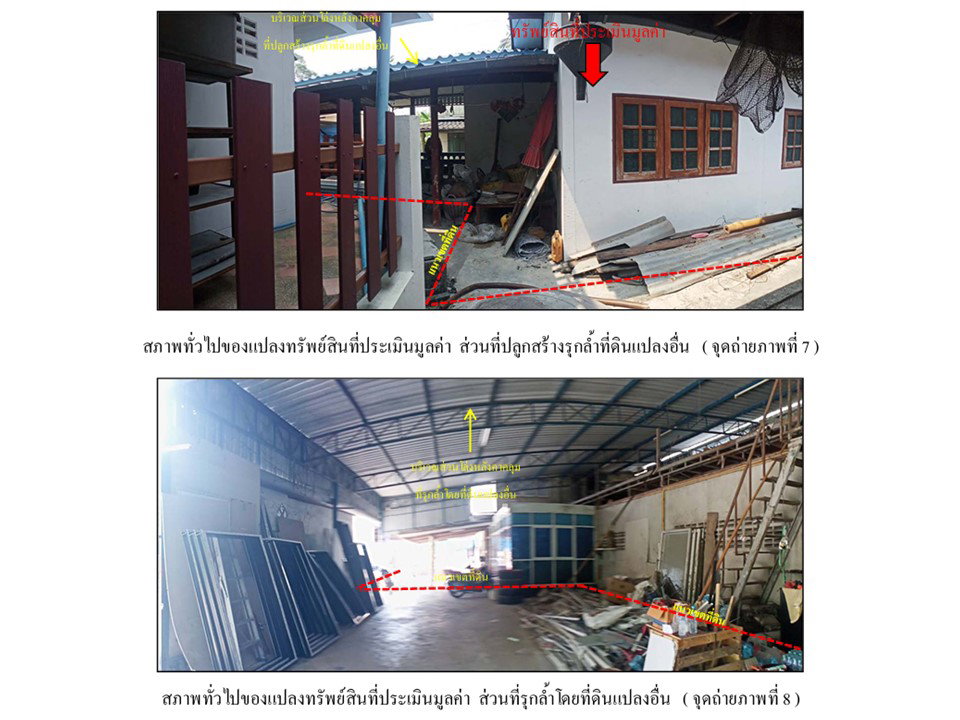 รูป ที่ดินพร้อมสิ่งปลูกสร้าง 56 ตร.วา อู่ทอง สุพรรณบุรี 630,000 - รูปที่ 5/7