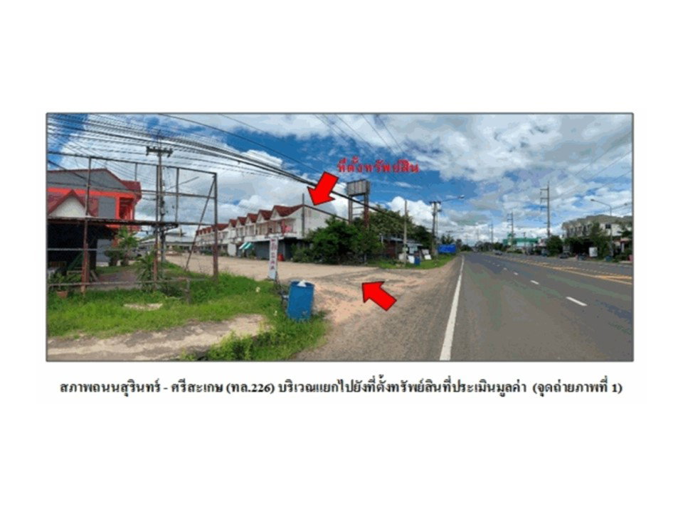 picture LAND 48 Sq.w. Huai Thap Than Si Sa Ket for 3.5M - 2/6