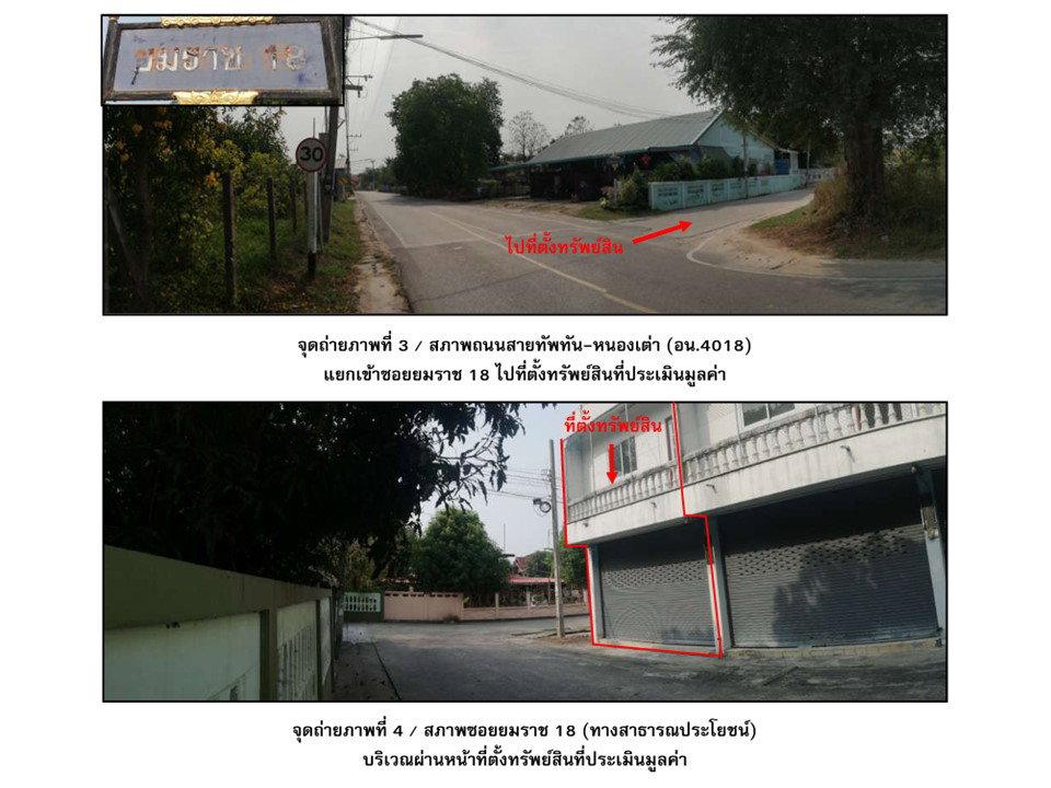 รูป ที่ดินพร้อมสิ่งปลูกสร้าง 13 ตร.วา ทัพทัน อุทัยธานี 740,000 - รูปที่ 3/6