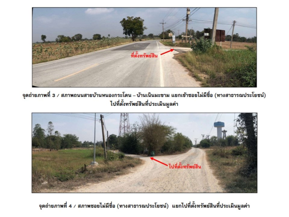รูป ที่ดินพร้อมสิ่งปลูกสร้าง 102.5 ตร.วา เมืองนครสวรรค์ นครสวรรค์ 623,000 - รูปที่ 3/6