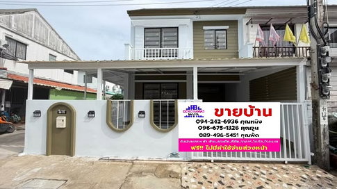 🔥 ขายถูก! บ้านสวย ✅ พฤกษา 58/1 ลาดกระบัง สุวรรณภูมิ | Pruksa 58/1 Ladkrabang Suvarnabhumi 