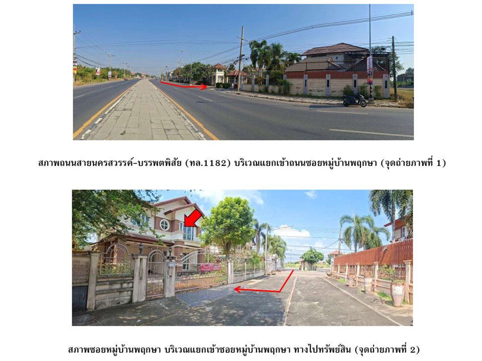 รูป ที่ดินพร้อมสิ่งปลูกสร้าง 102 ตร.วา พฤกษา เมืองนครสวรรค์ นครสวรรค์ 3.6M - รูปที่ 2/6