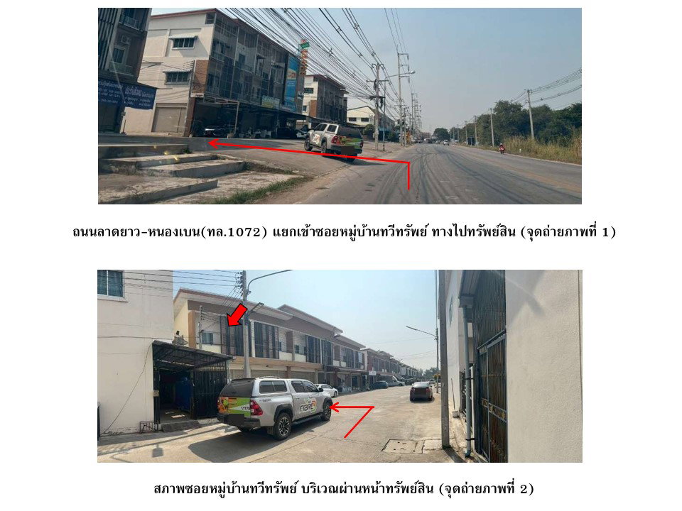 picture LAND 21.7 Sq.w. Lat Yao Nakhon Sawan for 1.9M - 2/5