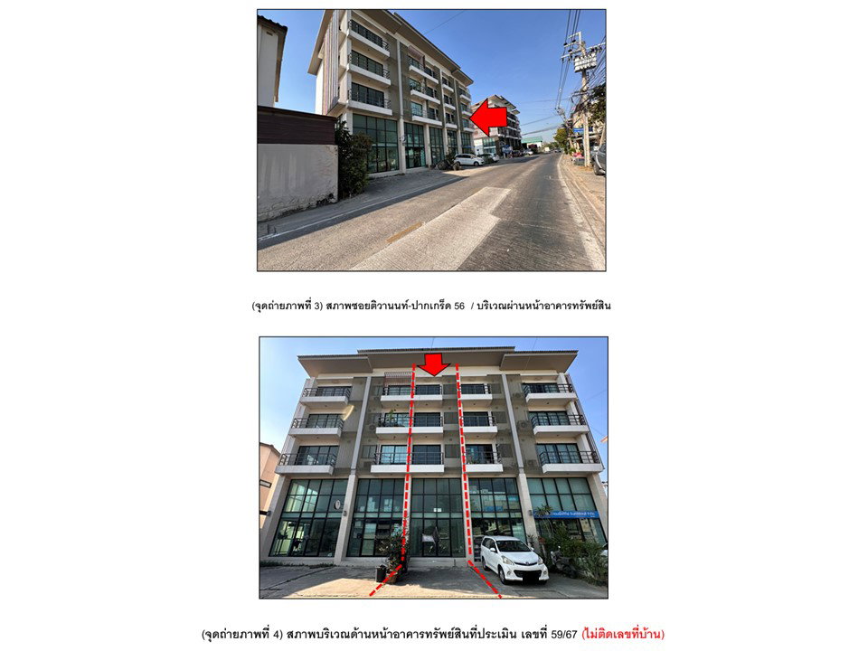 picture LAND 20.4 Sq.w. Pak Kret Nonthaburi for 4M - 3/7