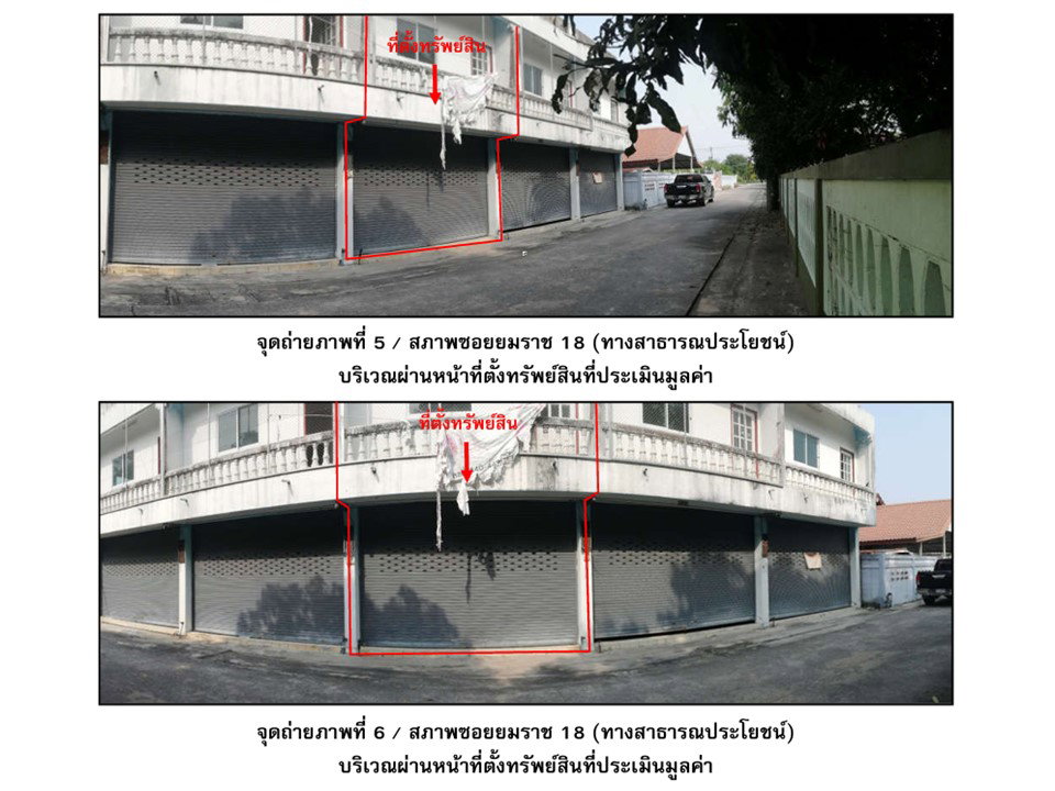 รูป ที่ดินพร้อมสิ่งปลูกสร้าง 13 ตร.วา ทัพทัน อุทัยธานี 740,000 - รูปที่ 4/5