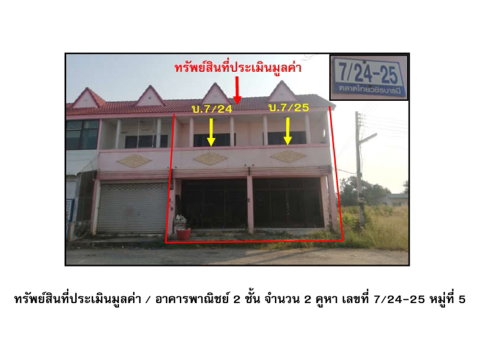 ที่ดินพร้อมสิ่งปลูกสร้าง 41 ตร.วา ตลาดไทยวชิรบารมี วชิรบารมี พิจิตร 819,000