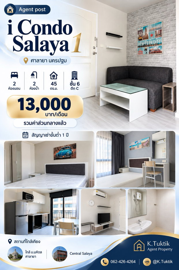 รูป ✨ ให้เช่า i Condo Salaya 1 📍 ศาลายา  - รูปที่ 1/14
