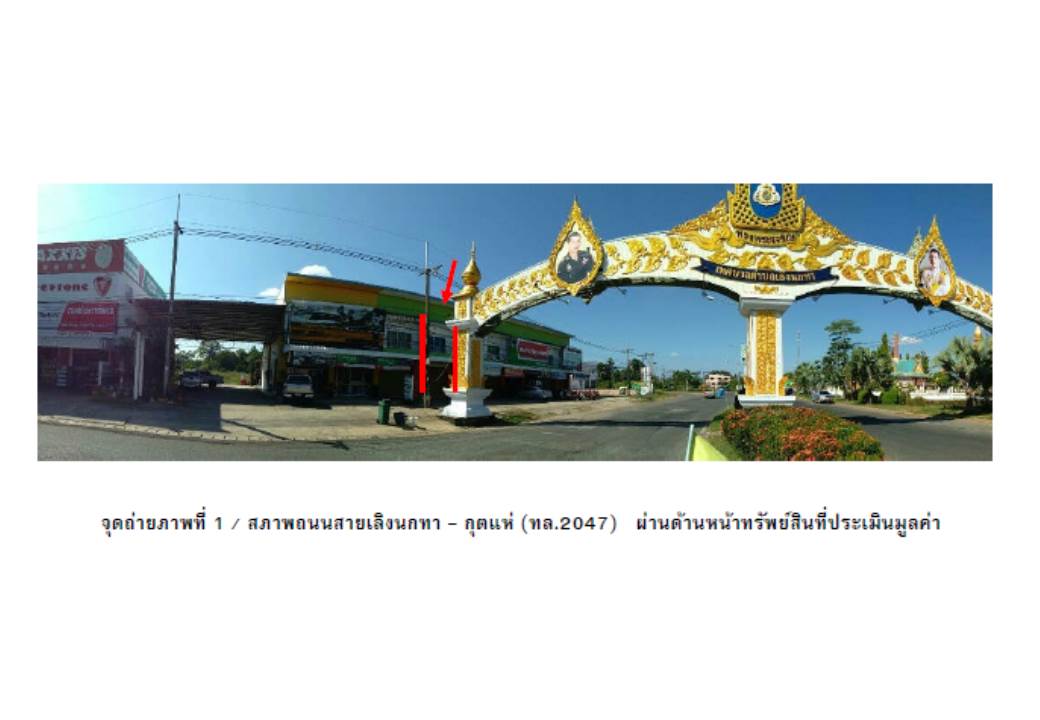 picture SHOP HOUSE 25.3 Sq.w. Loeng Nok Tha Yasothon for 1.5M - 2/5