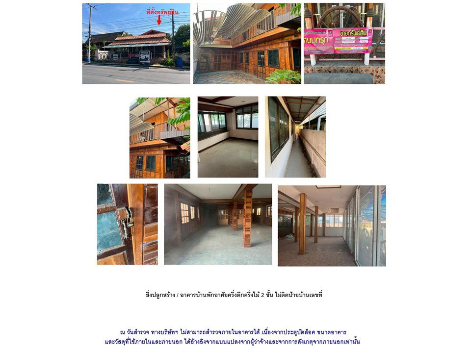 รูป ที่ดินพร้อมสิ่งปลูกสร้าง 94 ตร.วา กันทรารมย์ ศรีสะเกษ 2.8M - รูปที่ 3/3