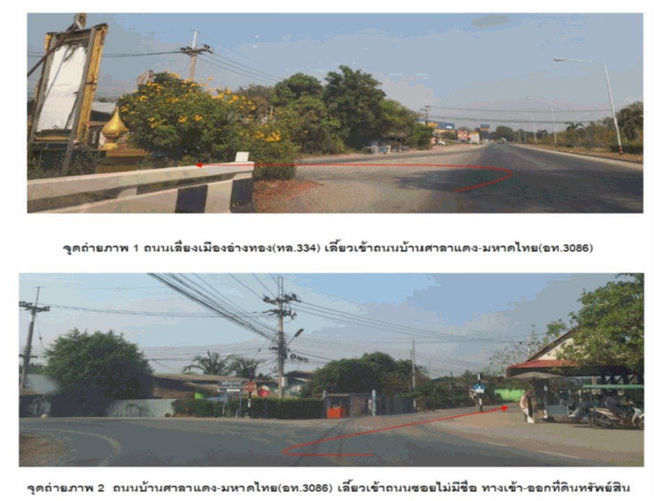 picture LAND 391 Sq.w. Muang Ang Thong Angthong for 869,000 - 2/6
