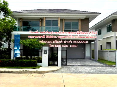 เช่าบ้านเดี่ยว นนทบุรี : บ้านเดี่ยวหลังใหญ่ เพอร์เฟค เพลส แจ้งวัฒนะ 2 ใกล้ โรบินสันราชพฤกษ์ , รร.นานาชาติ SISB , ถ. 345 ฯ การเดินทางสะดวก